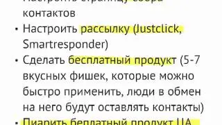 Как быстро заработать миллион в вашем инфобизнесе