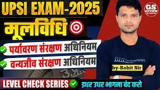 UPSI 2025 || मूलविधि होगी 💯 याद || UPSI MOOLVIDHI  CLASS || पेपर यहीं से छपेगा || UPSI 2025