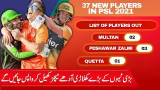 List of all 37 international players in PSL 6 | Big Players might out from PSL 2021 | Ad Sports