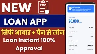 instant loan app without income proof | loan app fast approval 2024 | new loan app