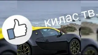 Ди лай лай