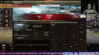 #StreamWOT