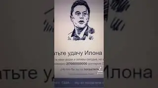 КАК СТАТЬ НА 1 ДЕНЬ ИЛОНОМ МАСКОМ??? 