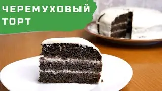 Bird cherry cake. LCHF, gluten-free, sugar-free!