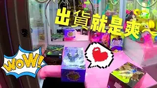 [阿牛夾娃娃]  #50   夾娃娃出貨精華 （盒裝公仔篇）  台灣夾娃娃  台灣UFO  UFOCATCHER