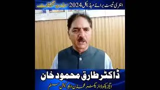 Dr Tariq Mehmood Khan