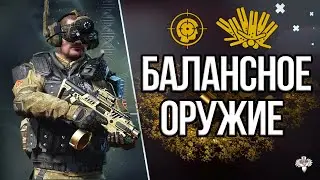 MICRO-RONI в WARFACE // СРАВНЕНИЕ С ТОП ПУШКАМИ ИНЖЕНЕРА // СТОИТ ЛИ ПОКУПАТЬ? ➡ ВАРФЕЙС