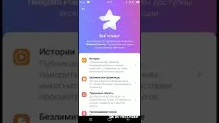 крутой ролик 👍