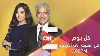 كل يوم - وائل الإبراشي وخلود زهران | السبت 5 أكتوبر 2019 | الحلقة الكاملة