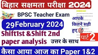 sakshamta pariksha 29 february answer key,sakshamtaexam 2024 answer key,sakshamta2024 question paper