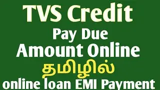how to pay tvs monthly due online in tamil | TVS மாதாந்திரத் தொகை செலுத்துவது எப்படி? | kkspandi ceo
