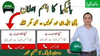 Licence Expire wali On kaise Karen /Bykea Licence Expire/