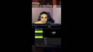 ☝ забери 5000 рублей || Lucky jet стрим ,показываю свою стратегию #мелстрой #shorts #luckyjet #реки