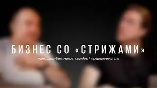 Римская пицца на Родниках. Бизнес со «Стрижами» #2. Пиццерия «Бонжорно»