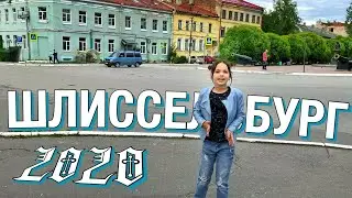 Шлиссельбург 2020. Шлюз Староладожский канал Санкт-Петербург