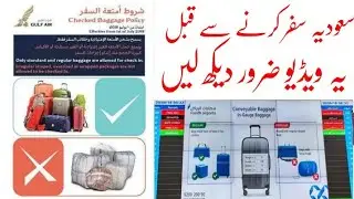 Saudi latest news | how to check in