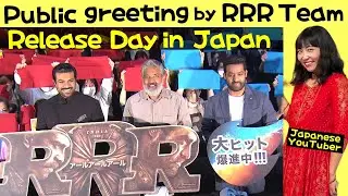 RRR Release Day in Japan! Public Greeting by S.S. Rajamouli, Jr. NTR, Ram Charan | Mayo Japan