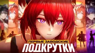 РЕАКЦИЯ БЛОГЕРОВ НА ЛЕГУ В Arknights: Endfield! | Подборка круток Arknights: Endfield