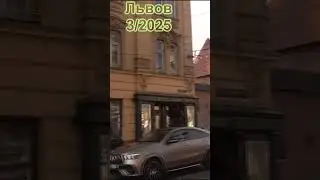 Старый город во Львове, фасады и архитектура, 3/2025