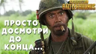 Остался один против сквада!!!