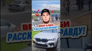 ⁉️ Что случилось с M5 f90 ВЕНГАЛБИ 