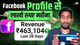 ₹463,101/m 😱Facebook Profile से कमाओ लाखो रुपए महीना | Facebook se paise kaise kamaye 🔥