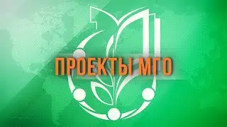 «Гостеприимный профсоюз» и «Школа/вуз без профсоюзных тупиков» в школе 2094