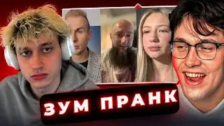 НЕКОГЛАЙ И МАФАНЯ ЗУМ ПРАНК С МИШЕЙ АНИМЕШНИКОМ
