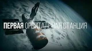 Роскосмос #2
