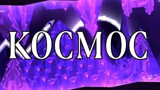 KOCMOC II Reload | Update part