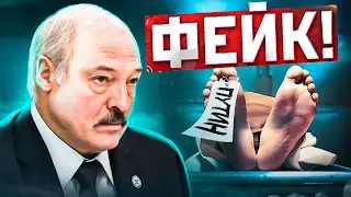 СОЛОВЬИНЫЙ ПОМЕТ / Главные враги Беларуси / Лукашенко пробил дно / Беларусь live