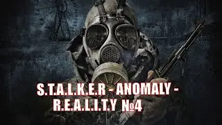 Прохождение S.T.A.L.K.E.R - ANOMALY - R.E.A.L.I.T.Y СТРИМ 4