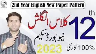 12th Class English Pairing Scheme 2023 | 2nd Year English Paper Pattern 2023 | Digital Education