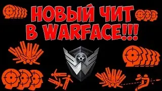 ЧИТ ДЛЯ ВАРФЕЙС|БЕЗ БАНА|БЕЗ ВИРУСОВ|ХОРОШИЙ AIM , ВХ , ESP, БЕСПЛАТНО  Р