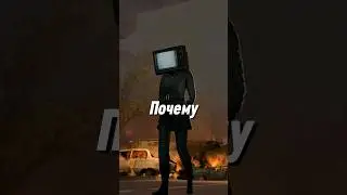 Почему TV Вумен сильнее TV Мена? 