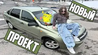 Купил ГРАНТУ за 400к в 2024