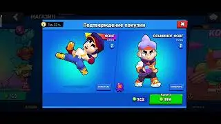 Первая парная анимация в 