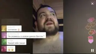 Эрик Давидыч.Periscope.Давидыч про телок  Почему нет жены