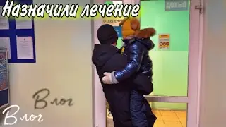 VLOG: Поехали в Приемный покой / Назначение врача / Купили продукты / Большая стирка продолжается