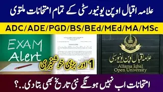 2 Good News | AIOU Exams 2020 Postpone/ Cancel Official Notification New Date Announced...