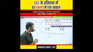 हर exam में एक questions जरूर पुछा जाता है।। इतिहास उठा कर देख लो।। CGL CHSL MTS CPO CDS GD #shots