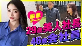 46歳婚活おじさんが29歳美女に緊張しすぎて頭が真っ白になった結果、、、