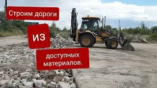 Бюджетный вариант строительства дорог и площадок с умеренным трафиком. Дачи, базы, котеджи и т.д.