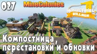 Industrial Village 