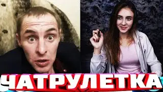 НЕОБЫЧНЫЕ РЕАКЦИИ НА ГОЛОС В ЧАТРУЛЕТКЕ #2