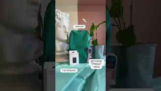 Гаджеты к школе от XStore - проверь себя! 