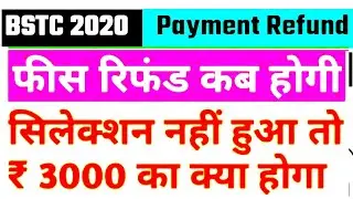 BSTC 3000 Refund 2020 // BSTC counseling fees refund kaise hogi//