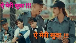 ऐ मेरी सुवा !!! ||New Nepali Song 2023
