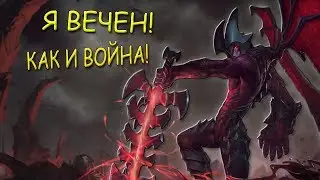 Гайд на Атрокса