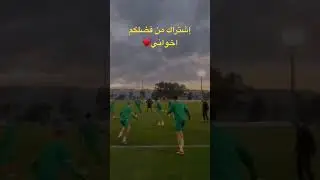 لقطات من تدريبات المنتخب المغربي استعدادا للمان